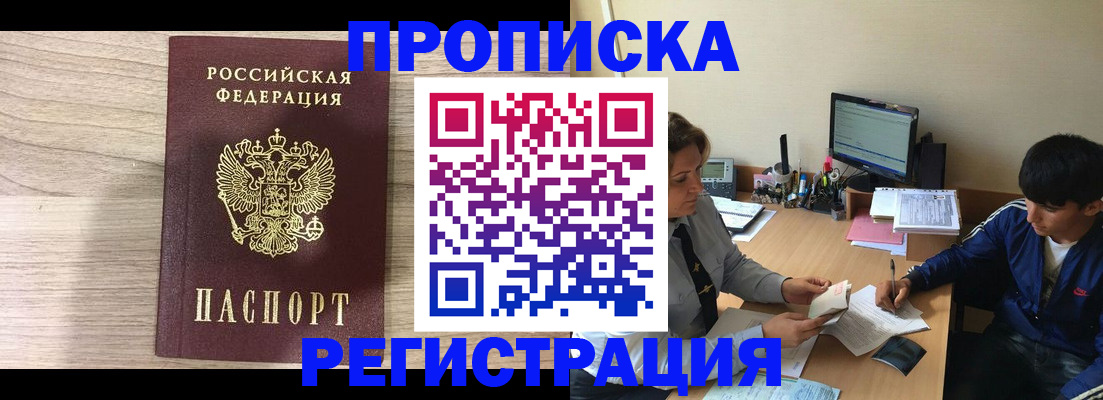 прописка для военкомата в Данкове