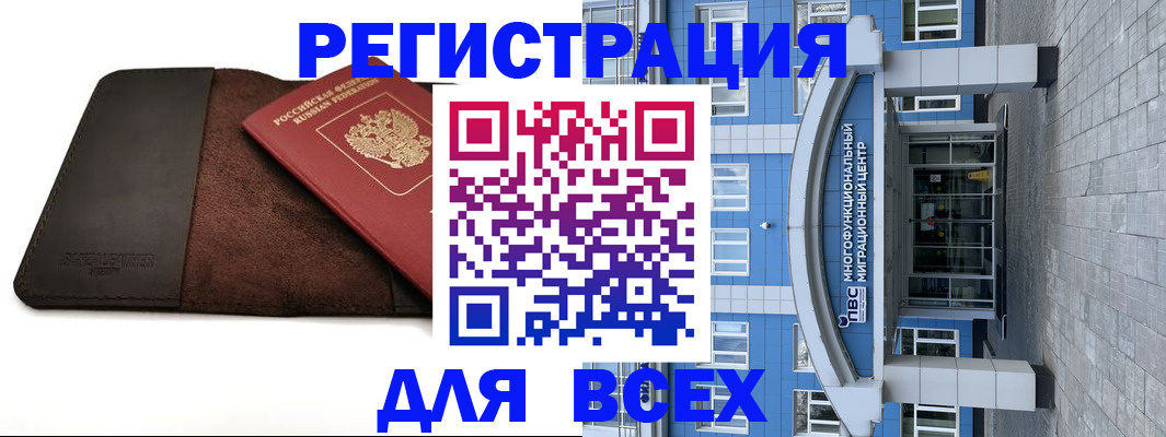 прописка штамп в Данкове