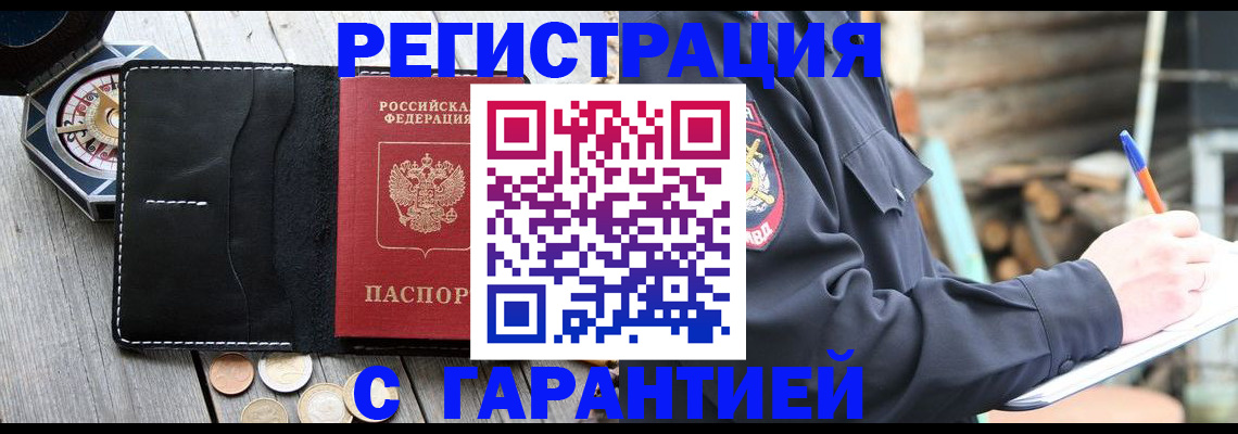пропишу в квартире в Данкове