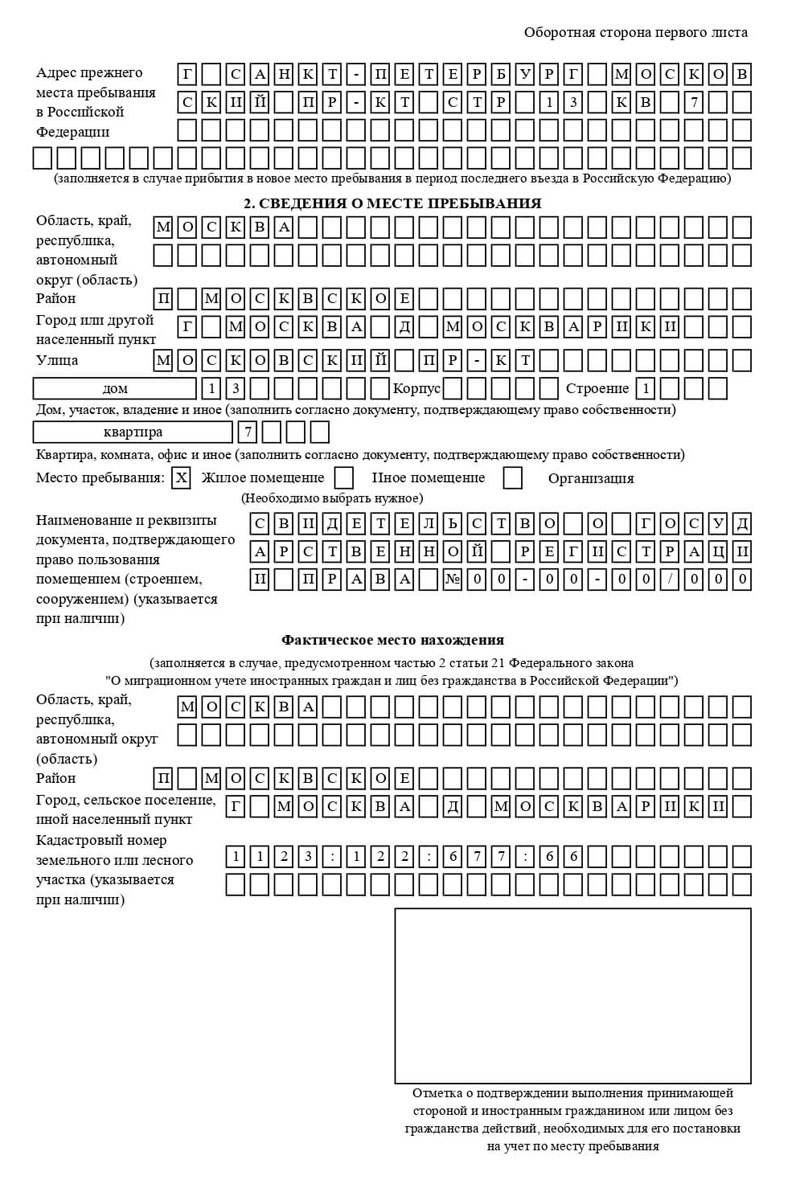 временная регистрация в Данкове